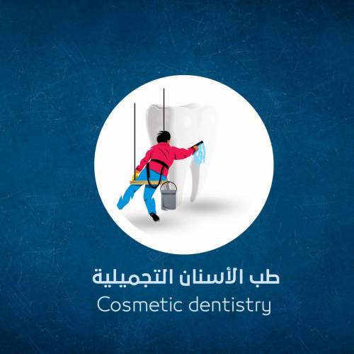 Cosmetic Dentistry